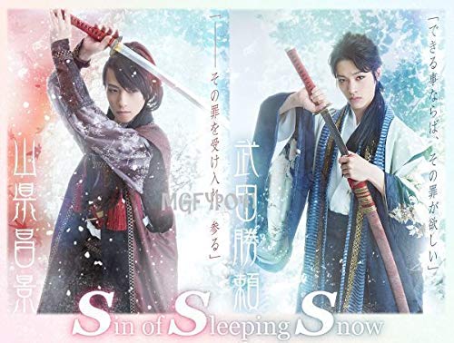 Sin of Sleeping Snow DVD 鈴木拡樹 安西慎太郎